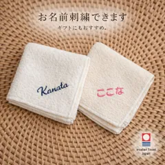 ラッピング無料 今治タオル 名入れ刺繍 お名前 推し活 ハンカチ 20cm 25cm 女の子 男の子 入学 入園 卒園 卒業 卒対 ギフト