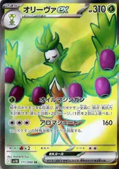 2026年最新】オリーヴsr psa10の人気アイテム - メルカリ