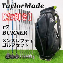 左利き用 テーラーメイド r7 バーナー メンズレフティゴルフセット