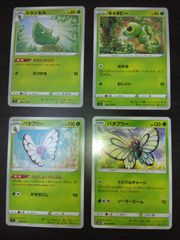3連番　PSA10 キャタピー　トランセル　バタフリー　SML サン&ムーン キャタピー、トランセル、バタフリー進化6枚セット sm1s s8 sm3N 希少