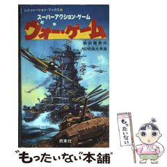 エキサイティングゲームブック3 アメリカンドリーム 桐原書店 - メルカリ エキサイティングゲームブック3 アメリカンドリーム 桐原書店 - メルカリ