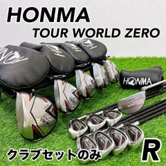 ホンマ ツアーワールドゼロ 初心者 右利き 男性 HONMA TOUR WORLD ZERO  クラブセットのみ　キャディバッグ無し