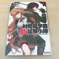 2026年最新】対魔導学園35試験小隊の人気アイテム - メルカリ