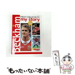 2026年最新】ベッカム カレンダーの人気アイテム - メルカリ