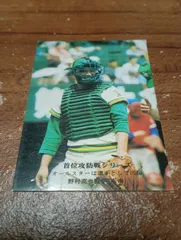 カルビープロ野球カード　1975年 首位攻防戦シリーズ　No907  野村(南海)