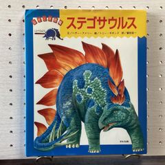くもんの立体切り絵工作恐竜 3 (ステゴザウルス) - メルカリ