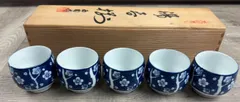 有田焼 西陶作 湯呑 ５個セット コップ 陶器 #2