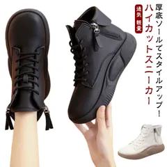 ハイカットスニーカー レディース サイドジッパー スニーカー 厚底 ショートブーツ シューズ 外反母趾 歩きやすい おしゃれ 厚底スニーカー カジュアルシューズ コンフォートシューズ 厚底スリッポン #zjjj2974