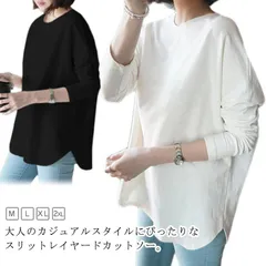 サイドスリット ロングTシャツ 長袖 重ね着 レイヤード トップス レディース カットソー ラウンドネック tシャツ スウェット プルオーバー ロンT クルーネック ロングtシャツ 長袖tシャツ 前後#zjjj3588