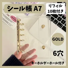 【ゴールド】シール帳 A7 リフィル 10枚付き バインダー　シール　収納