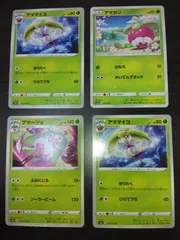 ポケモンカード　アマカジ　アママイコ　アマージョ　まとめ処分S-150