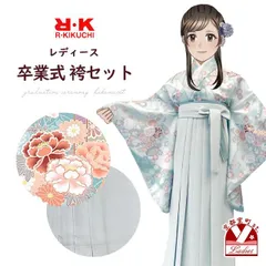 卒業式 袴 セット レディース R・K ブランド 二尺袖着物（フリーサイズ） 無地袴 5点セット「ピンク系、扇に菊」