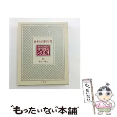 2026年最新】日本大百科全書の人気アイテム - メルカリ
