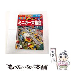 当時物】希少 レア 怪奇マリオブラザーズ 台紙のみ ミニブック - メルカリ