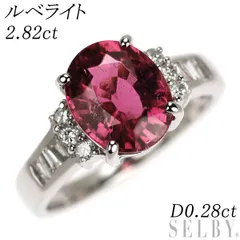 Pt900 ルベライト ダイヤモンド リング 2.82ct 0.28ct