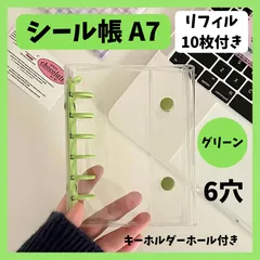【グリーン】シール帳 A7 リフィル10枚付き　バインダー　シール　収納