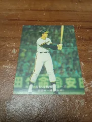 カルビープロ野球カード　1975年 首位攻防戦シリーズ　No911  田淵(阪神)