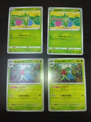 ポケモンカード　ロゼリア　ロズレイド　まとめ処分S-150