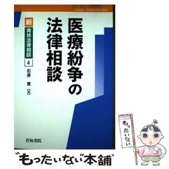 中古】 標準小児科学 第7版 (Standard textbook) / 森川昭廣、内山聖