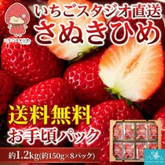 ◉産地直送◉◉応援◉「さぬきひめ」いちごお手頃パック1.2kg‼️ 20代の女性が中心のいちごスタジオ🍓 かわいいおむすび型のいちご 知る人ぞ知るさぬきひめ