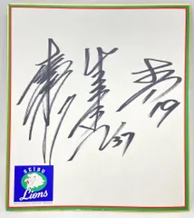 西武ライオンズ　小関竜也選手　直筆サイン色紙 ミントモール / MINT 浦和店 / 2023 BBM 埼玉西武ライオンズ