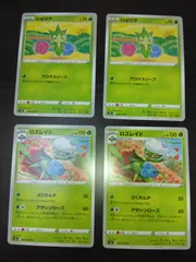 ポケモンカード　ロゼリア　ロズレイド　まとめ処分S-150