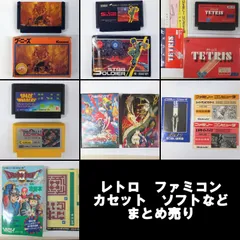R784【希少】レトロ　ファミコン　カセット　ソフトなど　まとめ売り　中古　/15