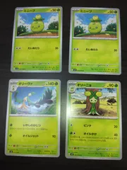 ポケモンカード　ミニーブ　オリーニョ　オリーヴァ　まとめ処分S-150