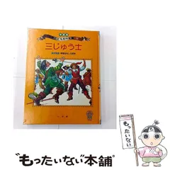 2026年最新】世界こども名作全集の人気アイテム - メルカリ