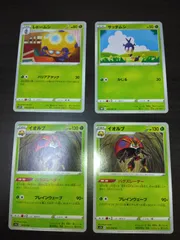 ポケモンカード　サッチムシ　レドームシ　イオルブ　まとめ処分S-150