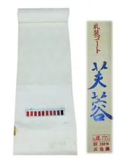 B反　約10.80ｍ　丹後産　白生地　和装コート　紋意匠　正絹　反物　アウトレット　リメイク用　bt1991eall