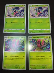 ポケモンカード　チョボマキ　アギルダー　まとめ処分S-150