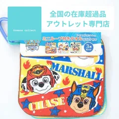 パウ・パトロール　ミニループ付きタオル　(カラビナ付き)　　3枚セット