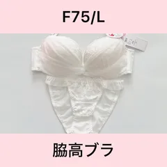 【現品限り】elegnte/エレガンテ/J2057RWH/ブラショーツセット/ホワイト/脇高ブラ/大きいサイズ/F75L