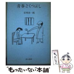 東郷青児 【泣いてる男】 1958年 木版画 - メルカリ
