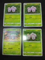 ポケモンカード　タマタマ　ナッシー　まとめ処分S-150