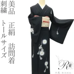 2026年最新】訪問着 トールサイズの人気アイテム - メルカリ