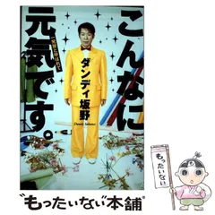 2026年最新】内田 鋼一の人気アイテム - メルカリ