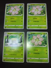 ポケモンカード　タマタマ　ナッシー　まとめ処分S-150