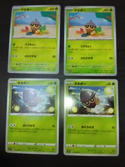 ポケモンカード　タネボー　まとめ処分S-150