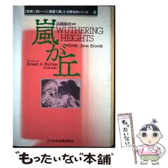 中古】 大きなクマのタハマパー 家をたてるのまき / ハンネレ フオヴィ
