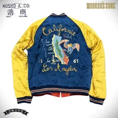 MFSC× 港商 & CO. テーラー東洋 スペシャル キルティング スカジャン カリフォルニア ワンコ アメカジ  SC15418 125)ブルー