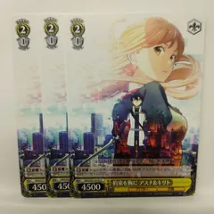 【ヴァイス　SAO】約束を胸に アスナ&キリト　N　3枚セット