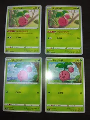 ポケモンカード　チェリンボ　まとめ処分S-150