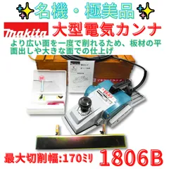 2026年最新】1806b マキタの人気アイテム - メルカリ
