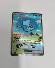 カナリィ　sar m2a 248/193 カナリィ SAR 248/193 M2a : ヒキツヨトレカ Yahoo!店 - 通販 - Yahoo