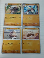 ポケモンカード　ジオヅム　コジオ　Sー152