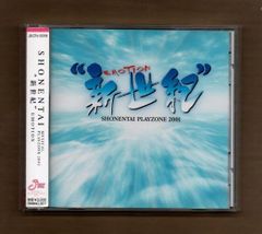 少年隊/SHONENTAI PLAYZONE 2001