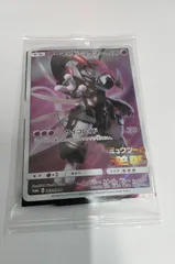 ポケモンカードゲーム アーマードミュウツー 365/SM-P プロモ  スペシャルガオーレディスク ミュウツー ミュウツーの逆襲 EVOLUTION 映画入場者特典