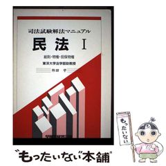 代ゼミ 仲本 浩喜 「英語 ボキャビル天国 Ⅰ・Ⅱ」「頻出 語彙 語法 の